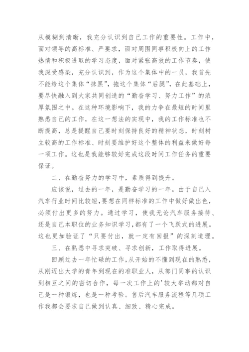 4s店活动后总结.docx