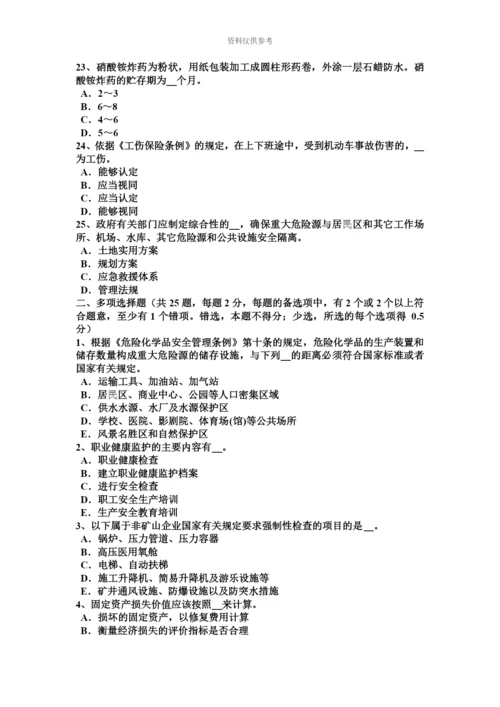 黑龙江安全工程师安全生产照明灯具的安装高度要求考试题.docx