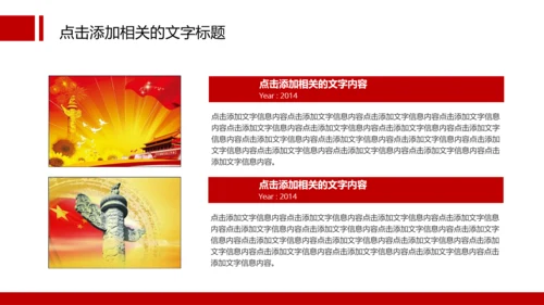 扁平化消防队消防局消防PPT模板下载