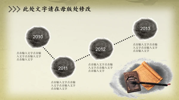中医文化养生保健中草药讲座动态PPT模板