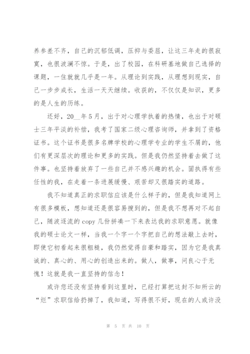应届毕业生求职信集合五篇.docx