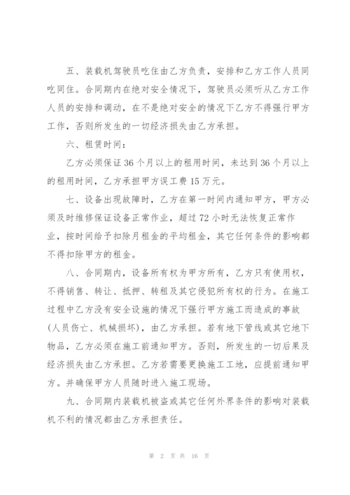 简易的机械设备租赁合同范本3篇.docx