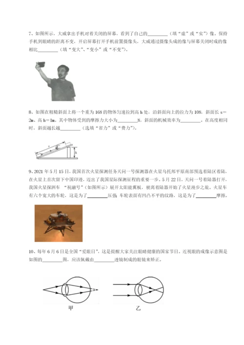 滚动提升练习重庆市实验中学物理八年级下册期末考试定向测试试卷（含答案详解）.docx