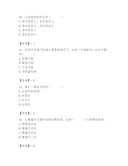 2024年材料员之材料员基础知识题库及参考答案【研优卷】.docx