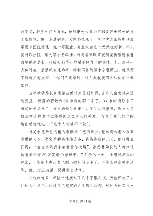 监督局优秀共产党员先进事迹报告材料 (3).docx