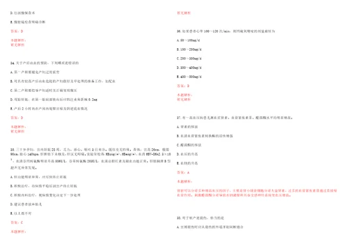 2022年03月江苏省盐城市第一人民医院城南医院公开招聘编外合同制会计专业毕业生考试题库历年考题摘选答案详解