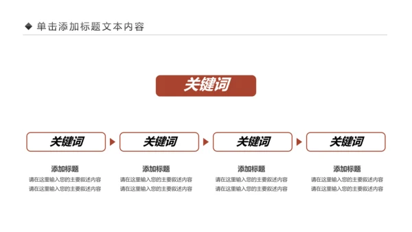 古色古香茶文化茶韵红茶叶茶厂茶道PPT模板