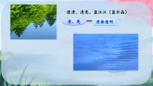 2《济南的冬天》课件