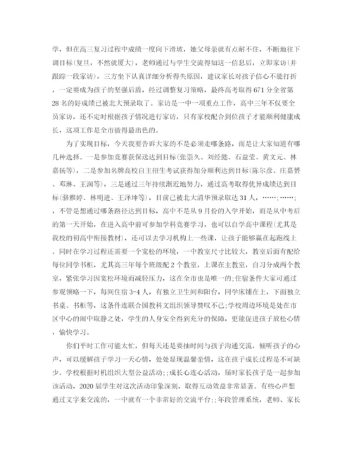 精编之高中人生计划书范文3篇精选.docx