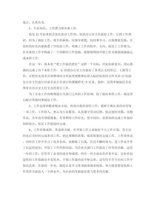 精编之初级职称工作总结范文.docx