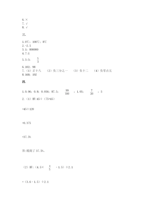 小学六年级数学摸底考试题【学生专用】.docx