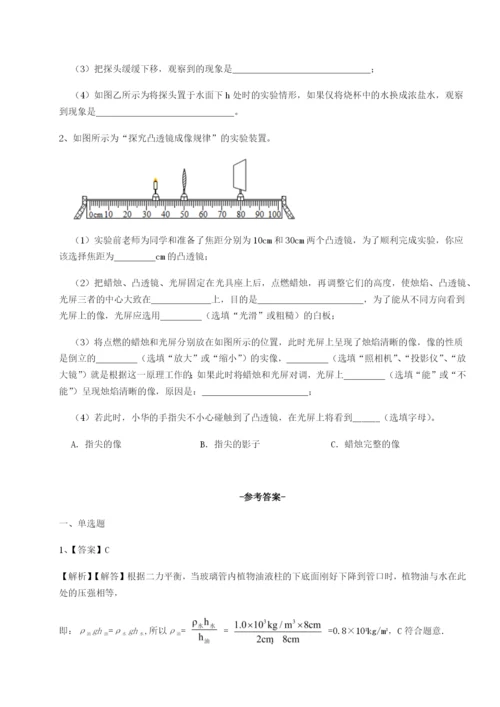 强化训练江西九江市同文中学物理八年级下册期末考试必考点解析A卷（解析版）.docx