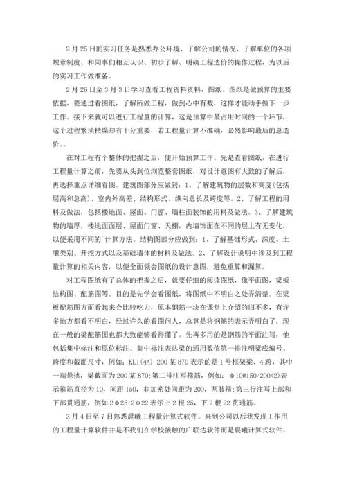 有关工程的实习报告合集五篇.docx