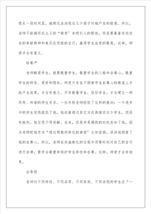 教师教学总结153