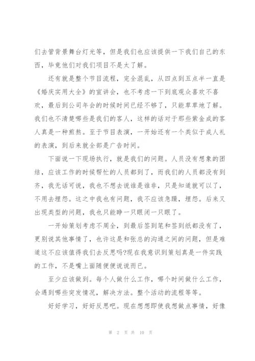 2022年公司年会活动总结5篇.docx