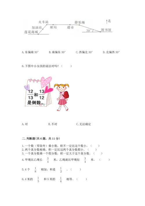 人教版六年级上册数学 期中测试卷及参考答案【培优a卷】.docx
