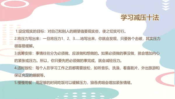 亲子关系心理健康教育模板