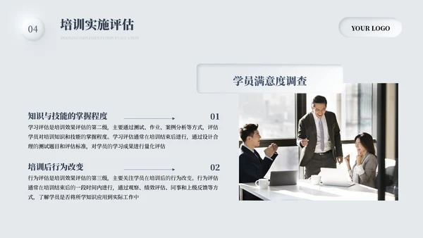 灰色简约商务培训体系规划通用PPT