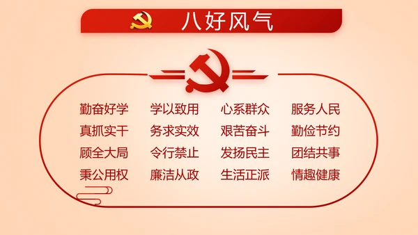 开展红色学习教育党课活动动态PPT模板
