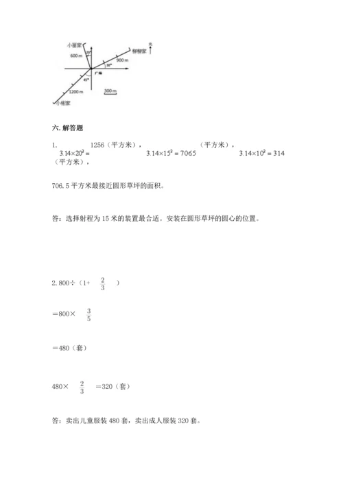 六年级上册数学期末测试卷及完整答案（易错题）.docx