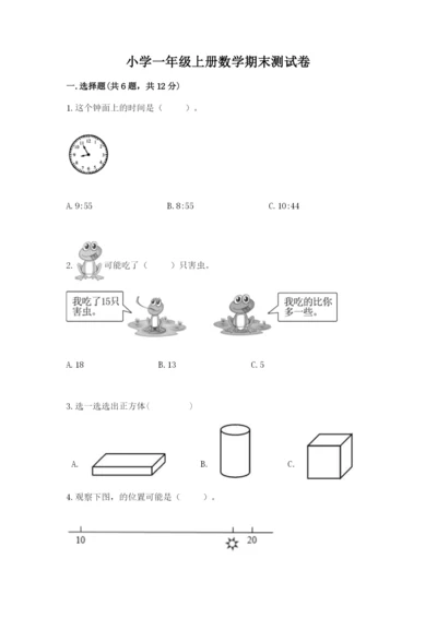 小学一年级上册数学期末测试卷及完整答案【典优】.docx