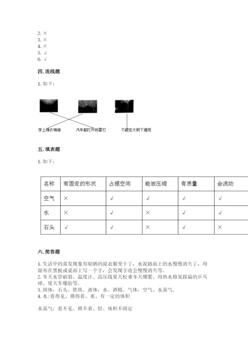 教科版小学三年级上册科学期末测试卷（预热题）.docx