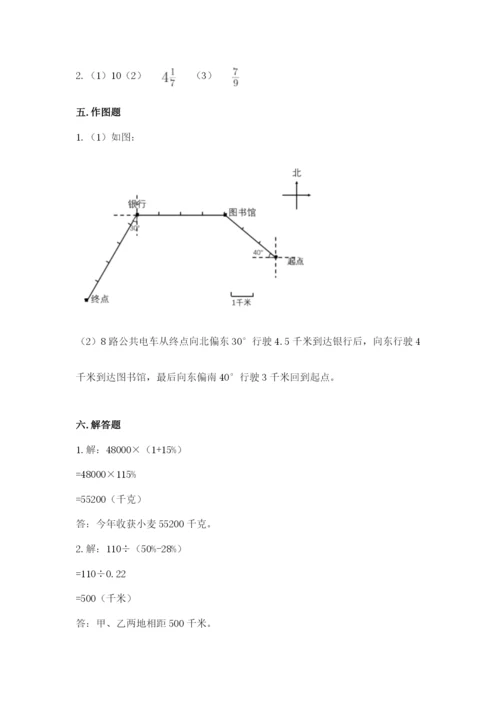 2022人教版六年级上册数学期末测试卷及参考答案【基础题】.docx