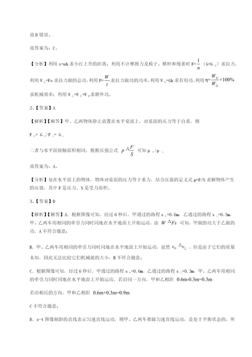 基础强化四川遂宁市第二中学校物理八年级下册期末考试专题测试试卷（含答案详解版）.docx