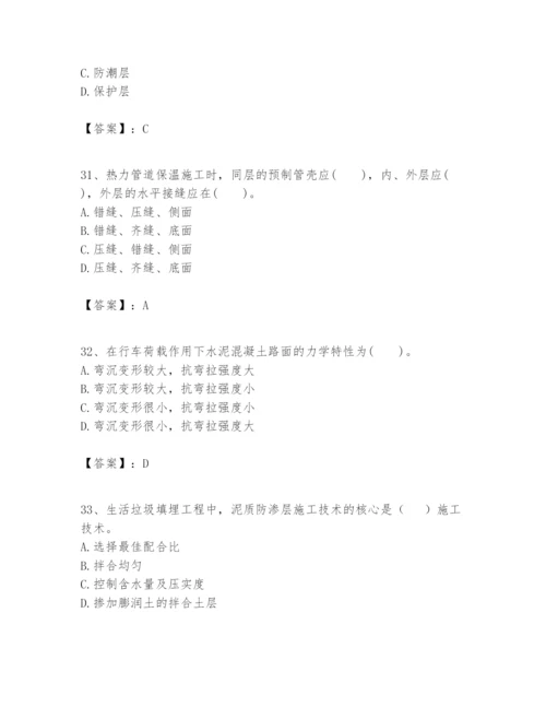 2024年一级建造师之一建市政公用工程实务题库完整.docx