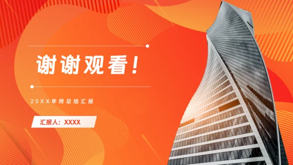 砥砺前行未来可期商务风通用PPT模板