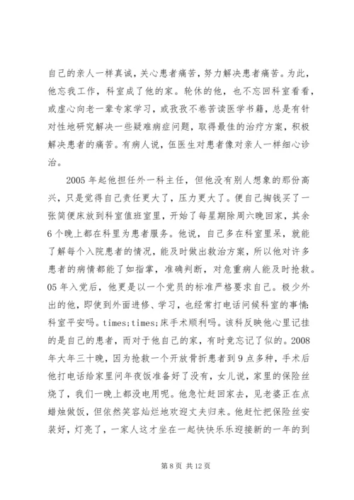 关于立足本职岗位发挥党员先锋引领作用发言稿20XX年.docx