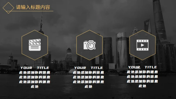 黑金高端大气企业介绍通用PPT模板