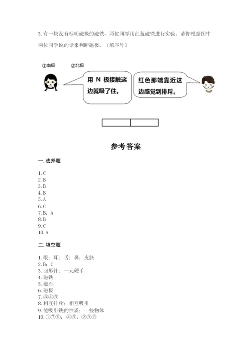 教科版二年级下册科学期末测试卷精品（b卷）.docx