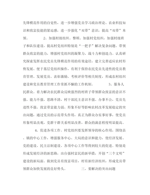 精编之县第三批保持党员先进性教育活动试点工作方案.docx