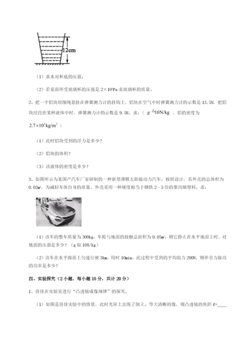 强化训练黑龙江七台河勃利县物理八年级下册期末考试专题训练试卷（含答案详解）.docx
