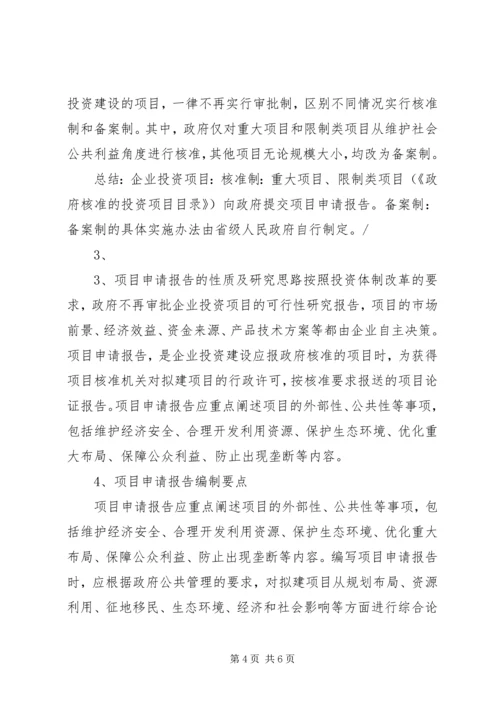 公益项目申请(建议) (3).docx