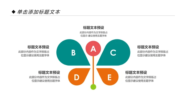 小清新读书分享会好书推荐阅读书香中国PPT模板