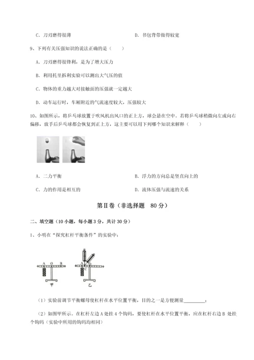 第二次月考滚动检测卷-陕西延安市实验中学物理八年级下册期末考试定向练习试题（含答案解析）.docx