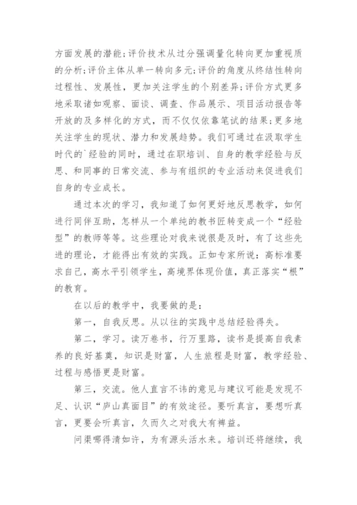 初中数学骨干教师培训总结.docx