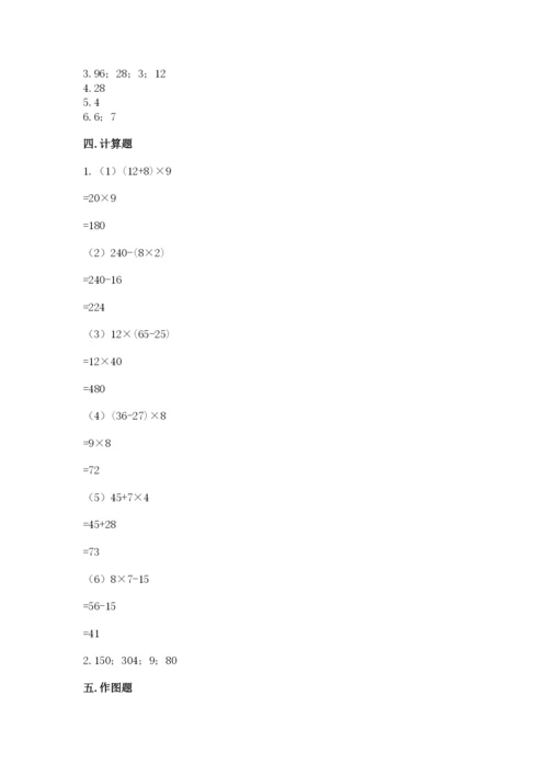 苏教版小学四年级上册数学期末卷附答案（模拟题）.docx