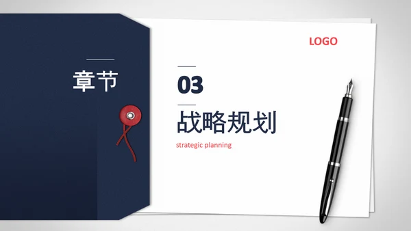 第一名创业计划书PPT模板