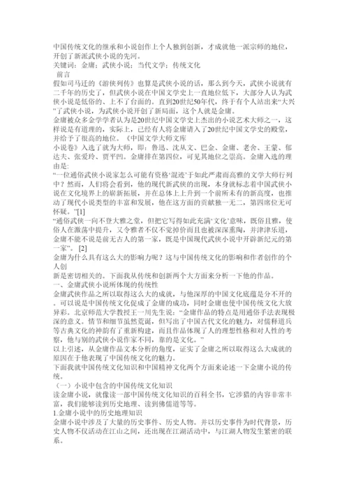 【精编】语文论文.docx