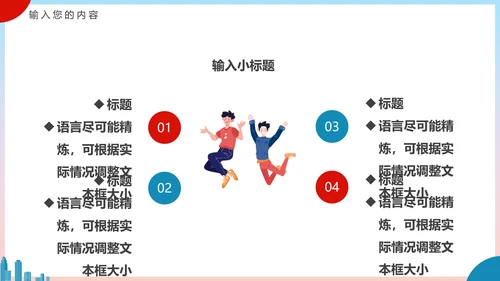 新时代文明实践PPT模板