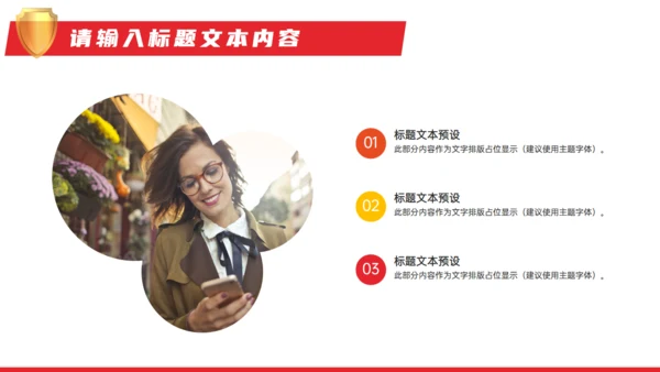 诚信经营主题教育通用PPT模板