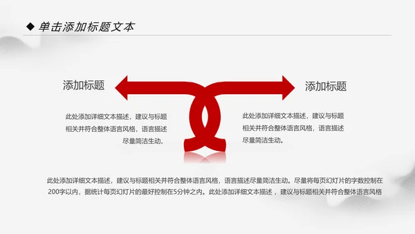 大气中国风党政党委党支部工作报告PPT