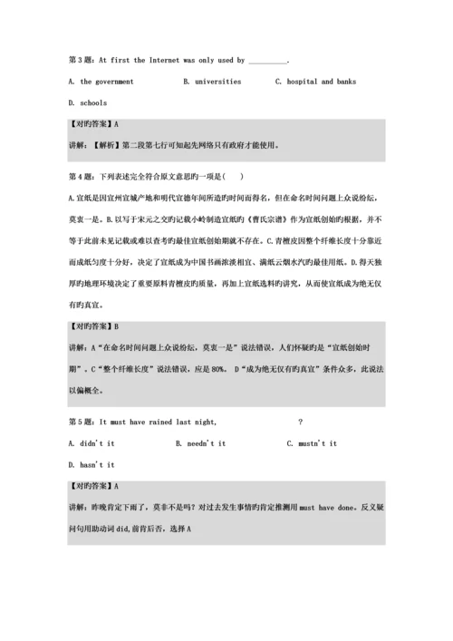 2023年农村大连海事大学单招模拟题含解析.docx