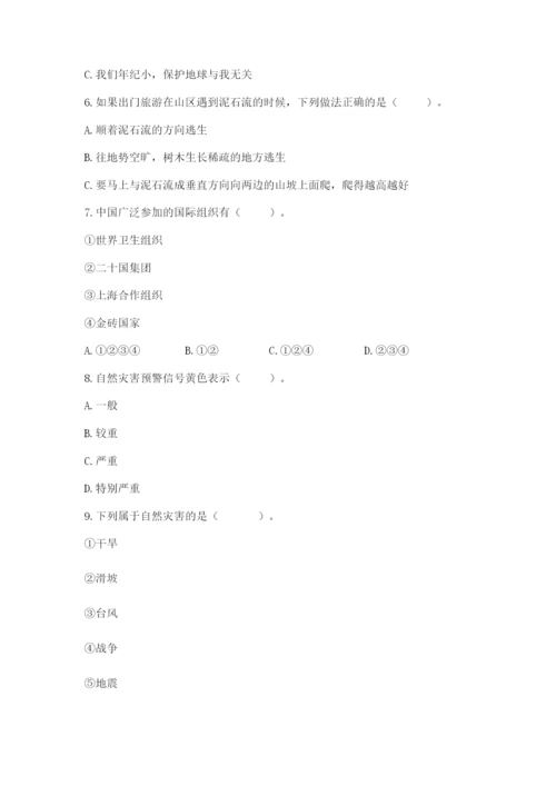 六年级下册道德与法治第二单元 爱护地球 共同责任 测试卷【完整版】.docx