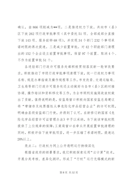 XX行政服务中心保密工作总结范文合集.docx