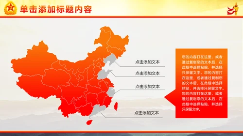 军事国防部队政治教育PPT模板
