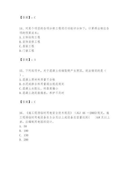 2024年一级建造师之一建建筑工程实务题库【夺冠系列】.docx